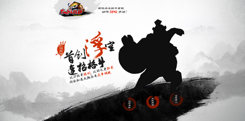 《太極熊貓》概念官網(wǎng)上線 3D動作手游新潮流