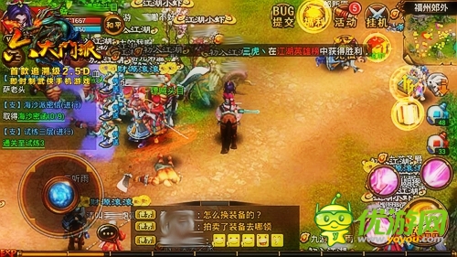 無(wú)限潛力《六大門派》貿(mào)易體系解析