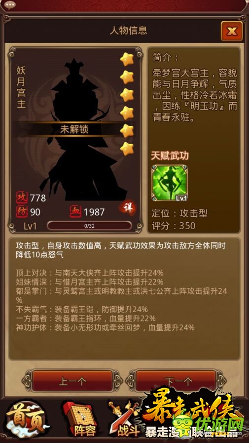 《暴走武俠》首部資料片7大更新今日開(kāi)啟
