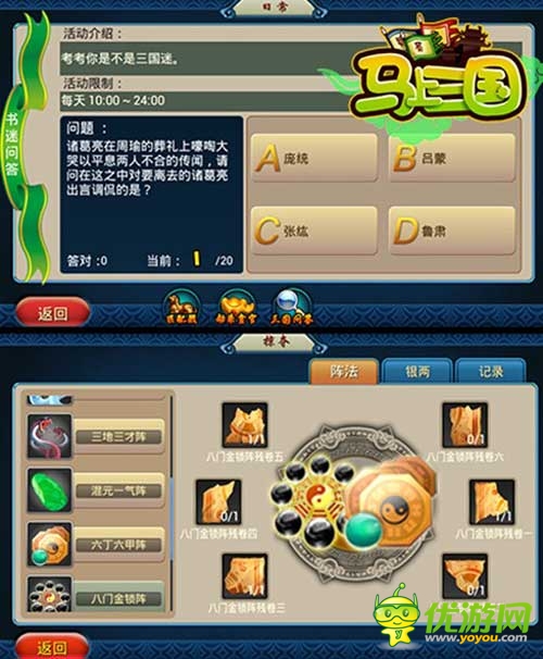 名將集結(jié) 《馬上三國(guó)》掌握精彩 不容錯(cuò)過
