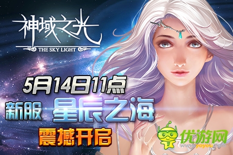 閉嘴機(jī)佬!有種來(lái)《神域之光》打我吶