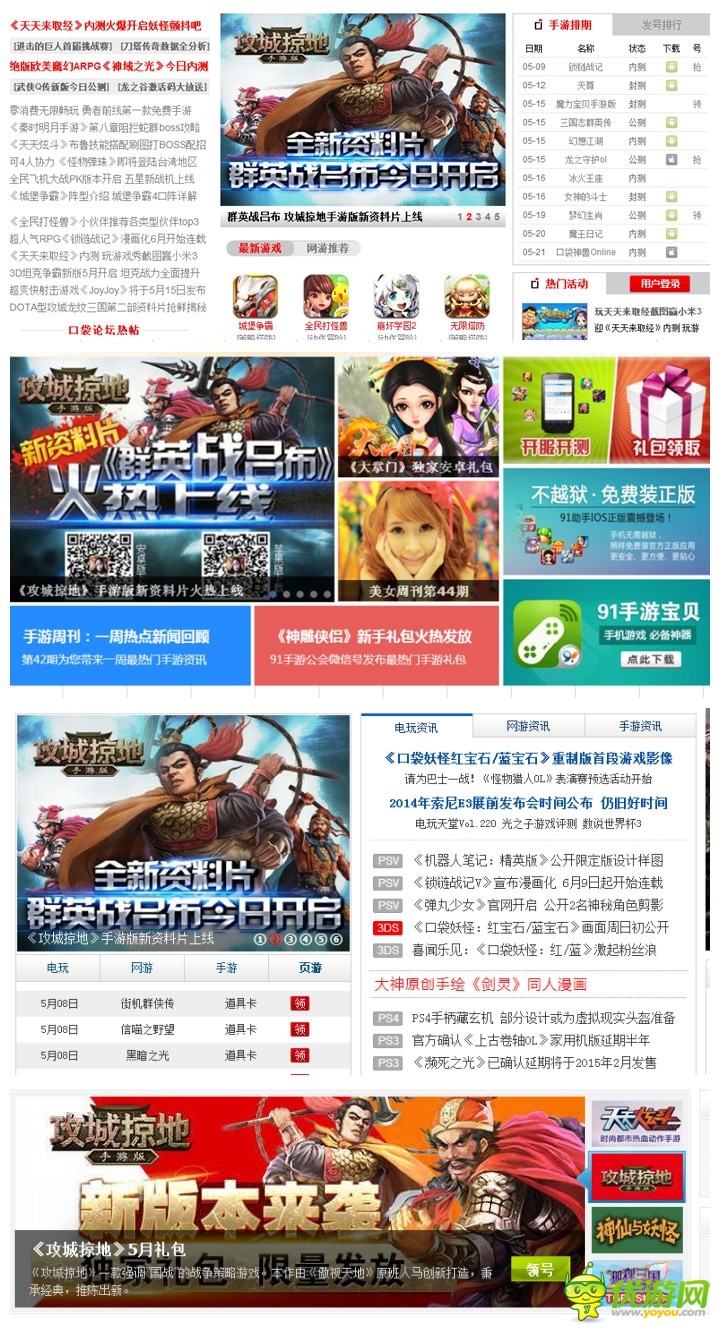  手游《攻城掠地》月總流水 或許已破億！
