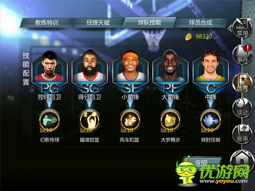 拒絕搶七！《NBA夢之隊》攻擊型隊伍打造攻略