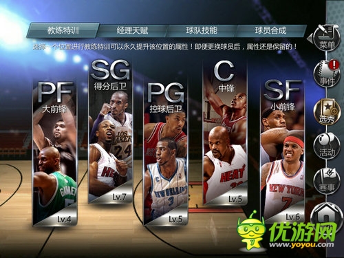 拒絕搶七！《NBA夢之隊》攻擊型隊伍打造攻略