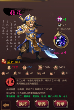 得神將者得天下《亂世曲》頂級武將推薦