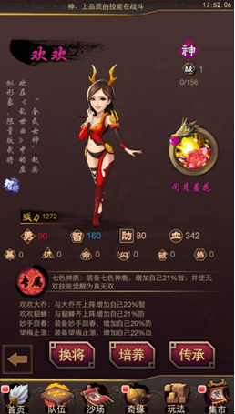 得神將者得天下《亂世曲》頂級武將推薦