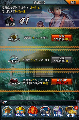 基情滿天下 《一起闖三國(guó)》好友系統(tǒng)大揭秘