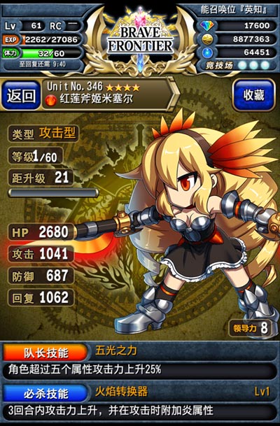 5色最強競技隊伍 《勇者前線》新手競技場攻略