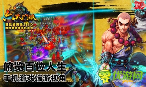 玩大的 《六大門派》追溯那些年的武俠夢(mèng)