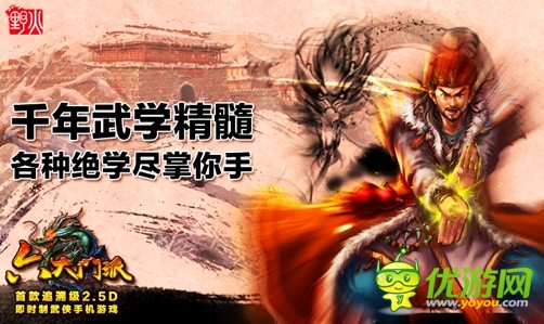 玩大的 《六大門派》追溯那些年的武俠夢(mèng)