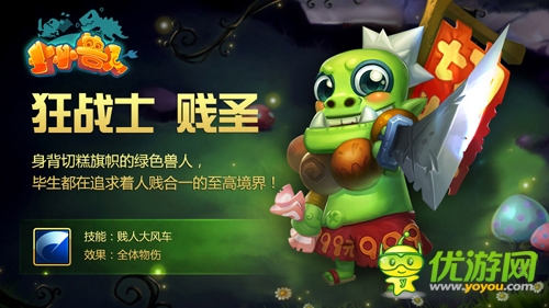 KUSO風(fēng)魔獸掌上山口山 《小小獸人》今日“開(kāi)荒”封測(cè)