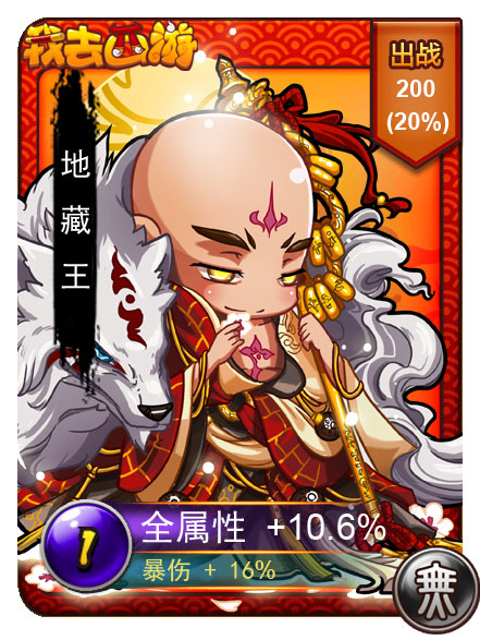 超萌黑絲兔女郎！《我去西游》女神卡牌曝光