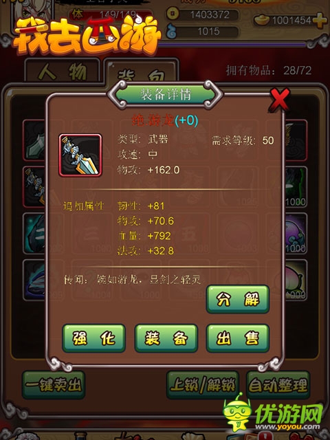 超萌黑絲兔女郎！《我去西游》女神卡牌曝光