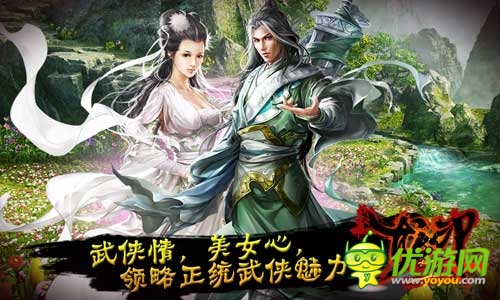 武俠江湖《龍印2》今日強(qiáng)勢封測