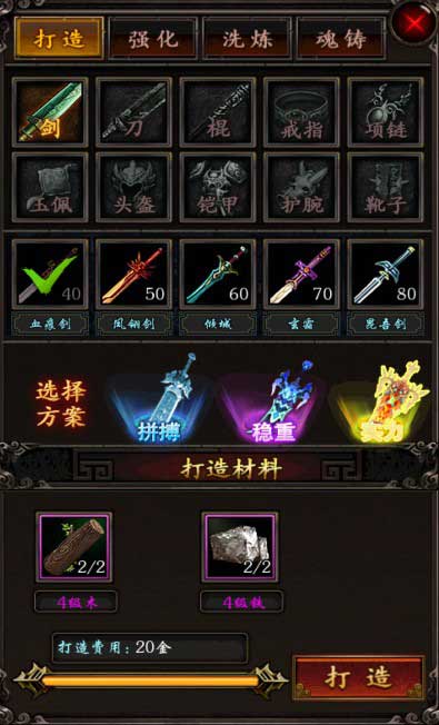 武俠江湖《龍印2》今日強(qiáng)勢封測