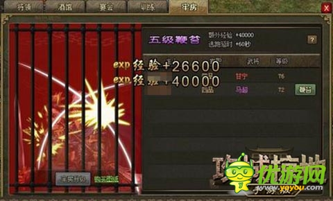 請鞭笞我吧！《攻城掠地》俘虜玩法趣味多