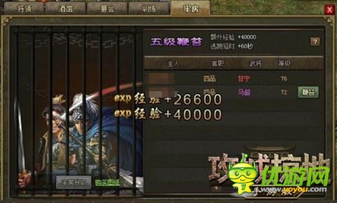 請鞭笞我吧！《攻城掠地》俘虜玩法趣味多