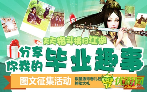 先鋒導(dǎo)演開機(jī) 《格斗江湖》微電影感動(dòng)畢業(yè)季