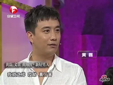 黃海波不哭，黃磊挺住!《命運(yùn)之歌》才是真命天子