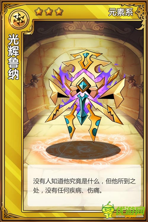 《精靈X探險(xiǎn)》個(gè)性精靈十二星座大配對(duì)
