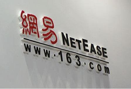 網(wǎng)易第一季度營收25.19億 游戲收入占比85.6%