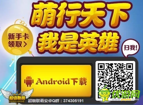 猛鬼畫符 ：《超級(jí)聯(lián)萌》符文橫行千年之謎