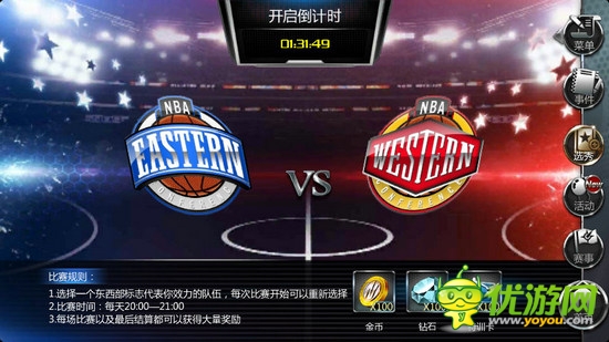 東西部決賽今日開(kāi)戰(zhàn) 《NBA夢(mèng)之隊(duì)》新版助威NBA