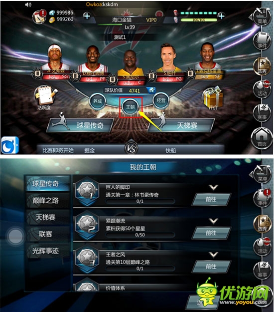 東西部決賽今日開(kāi)戰(zhàn) 《NBA夢(mèng)之隊(duì)》新版助威NBA