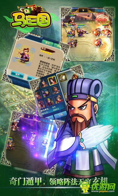 回合戰(zhàn)斗決高低《馬上三國(guó)》掌天下