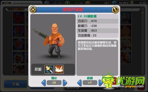 硬漢子來(lái)襲！《Hello Hero》再添強(qiáng)力英雄