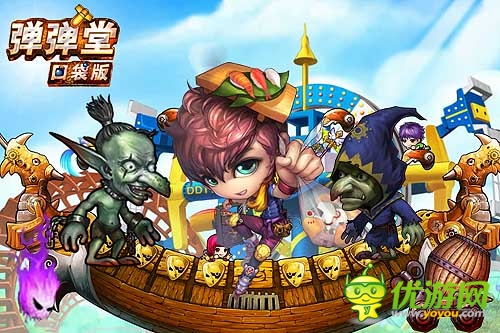 口袋版《彈彈堂》BOSS云集掀起腥風(fēng)血雨
