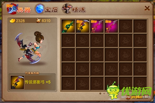 看新手怎樣打造專(zhuān)屬兵器《亂世之刃2》