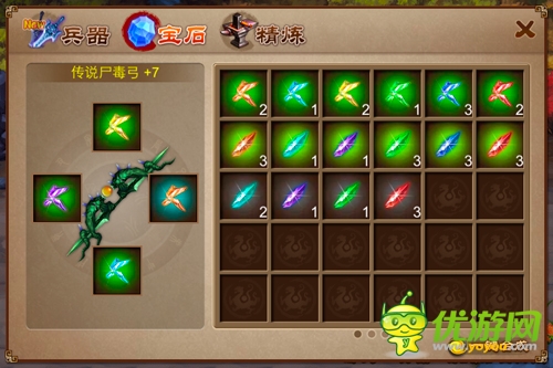 看新手怎樣打造專(zhuān)屬兵器《亂世之刃2》