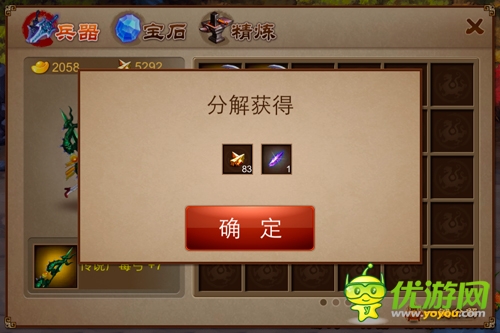 看新手怎樣打造專(zhuān)屬兵器《亂世之刃2》