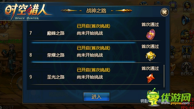 有種再?！咙c《時空獵人》戰(zhàn)神之路難度飆升