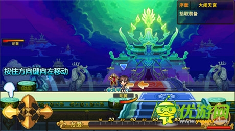 彈、彈、彈 彈不走的《彈彈西游》評測初體驗