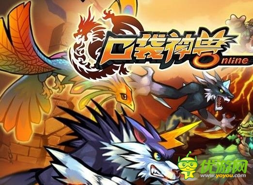 口袋神獸地心歷險玩法及神獸復活心得