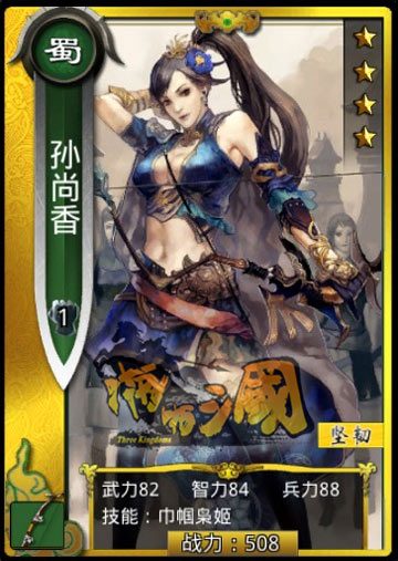 日本畫(huà)手操刀!《啪啪三國(guó)》限制級(jí)女體人設(shè)曝光
