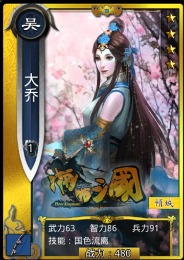 日本畫(huà)手操刀!《啪啪三國(guó)》限制級(jí)女體人設(shè)曝光