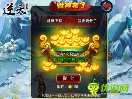  全新版本上線！《逆天仙魔錄》福利送不停