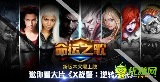 海量影票免費(fèi)送《命運(yùn)之歌》邀你共賞《X戰(zhàn)警》 