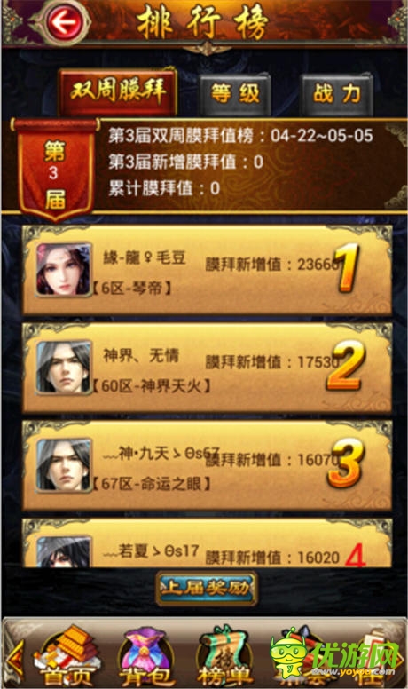  幫會戰(zhàn)熱血開啟《唐門世界》等你來戰(zhàn)！