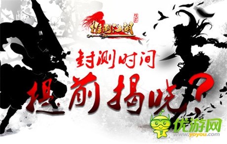 神秘原畫曝光 手游《推倒江湖》或將提前揭秘