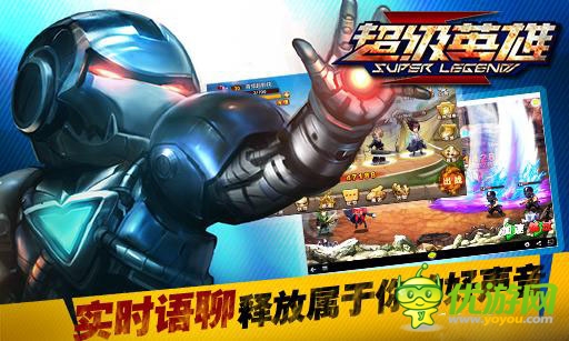 《超級英雄》不刪檔內(nèi)測 最強陣容沖擊手游