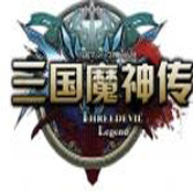三國(guó)魔神傳