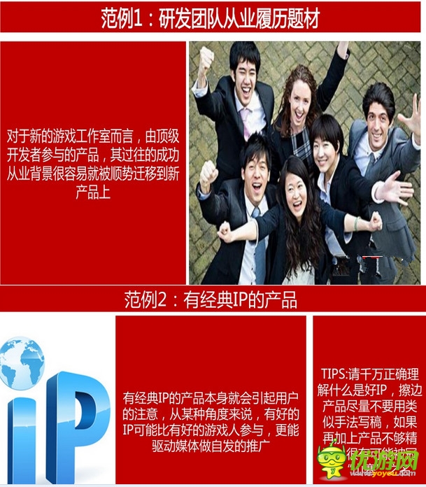 弟創(chuàng)想總監(jiān)王揚 ：解讀手游營銷該如何做？