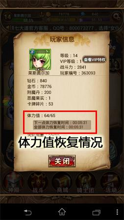 手游《女仆聯盟》：組建只屬于你的后宮吧!
