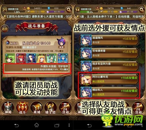 手游《女仆聯盟》：組建只屬于你的后宮吧!