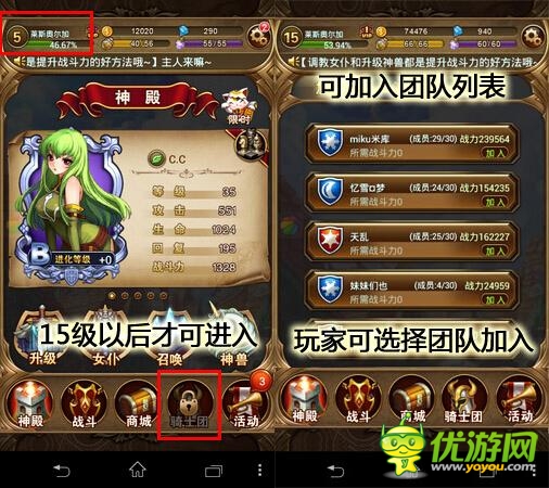 手游《女仆聯盟》：組建只屬于你的后宮吧!