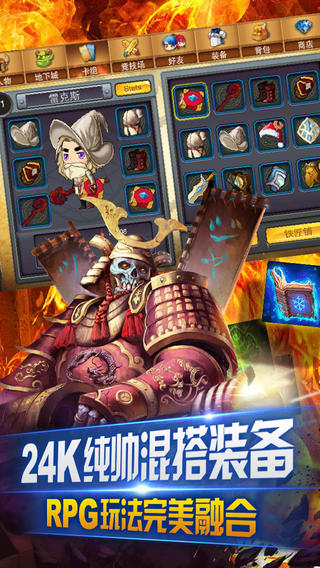 命運(yùn)之歌截圖欣賞